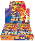 Heat Wave Arena