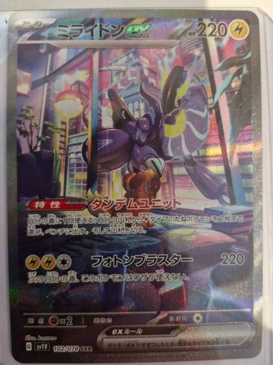 Miraidon ex (JP) Pokemon • Secret Rare • 102/078 Violet ex