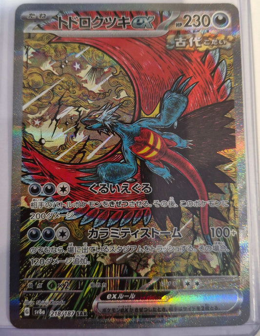Roaring Moon ex (JP) Terastal Festival ex  Special Art Rare  218/187